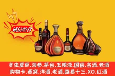 双城区回收马爹利蓝带洋酒