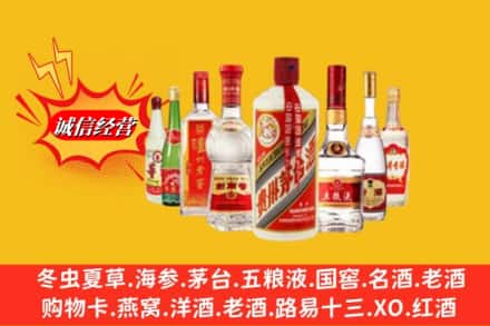 双城区回收名酒