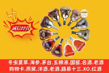 双城区回收XO洋酒