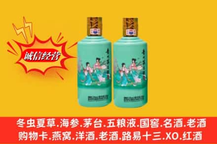 双城区鉴定高价回收24节气茅台酒