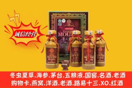 双城区鉴定高价回收50年茅台酒