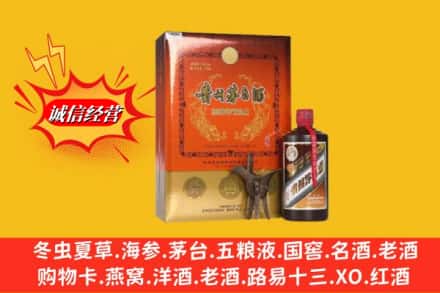 双城区鉴定高价回收贵州茅台酒