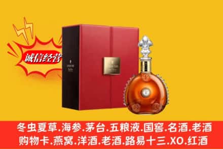 双城区鉴定高价回收路易十三洋酒