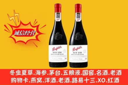 双城区回收奔富洋酒
