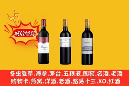 双城区回收拉菲洋酒
