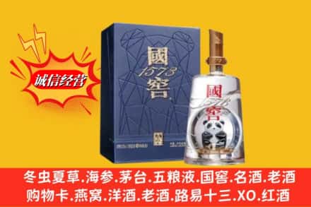 双城区名酒回收国窖1573熊猫.jpg