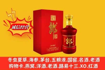 双城区求购回收珍品郎酒