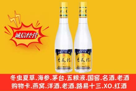 双城区求购回收杏花村酒