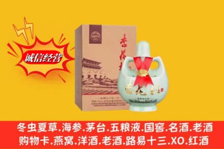 双城区求购回收杏花村