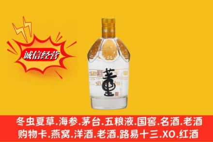 双城区回收老董酒