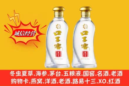 双城区回收口子窖