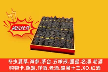 双城区求购回收海参