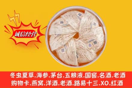 双城区回收燕窝
