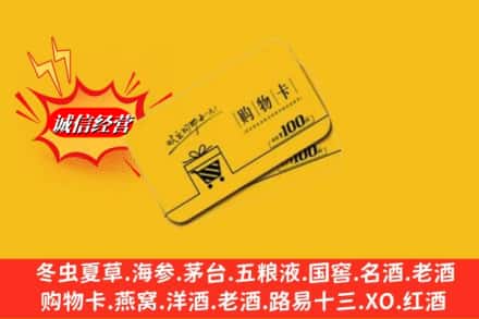 双城区回收购物卡
