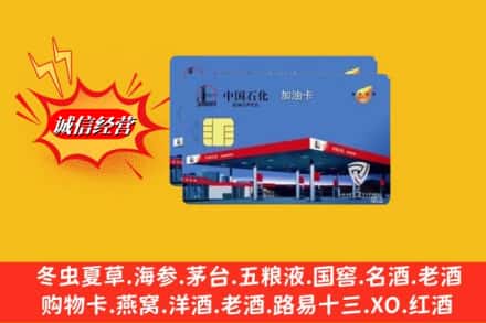 双城区回收加油卡