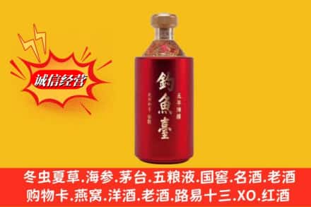 双城区名酒回收钓鱼台酒.jpg